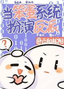 漂亮系統,線上撒嬌