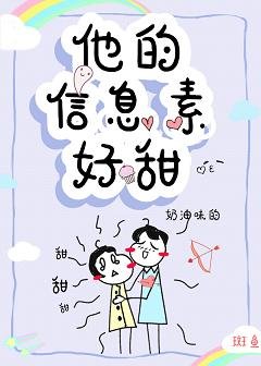他的資訊素好甜[穿書]