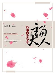 拿什麼拯救你，主角大人？